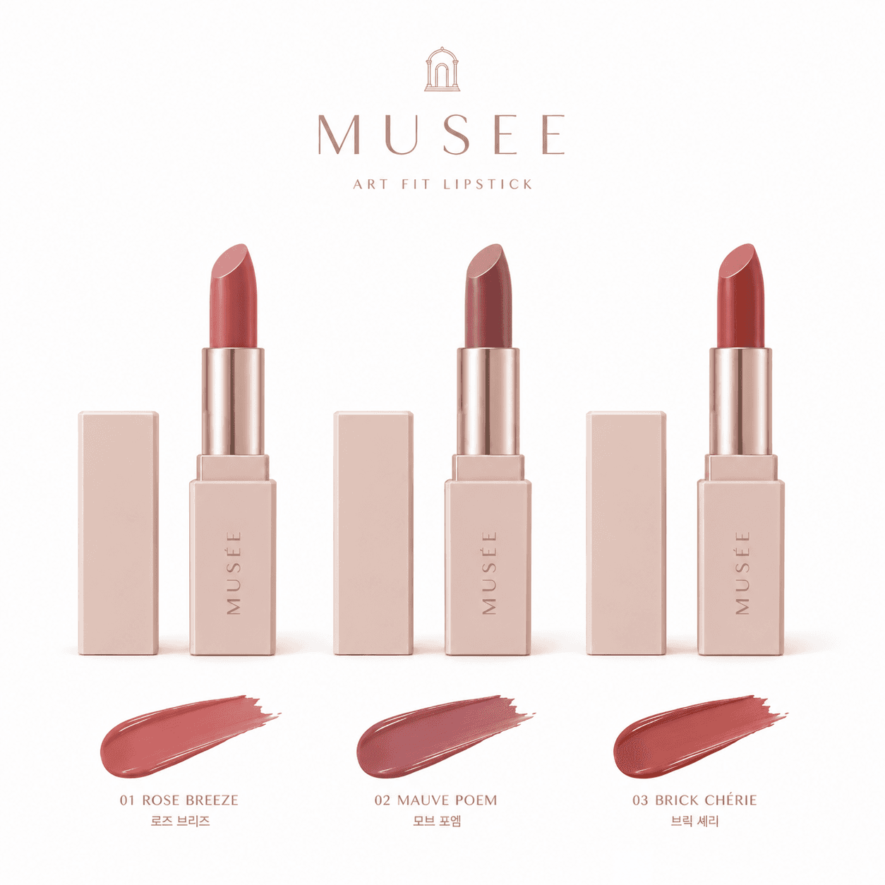 MUSÉE 루즈 뮤즈 립스틱 3.5g 3종